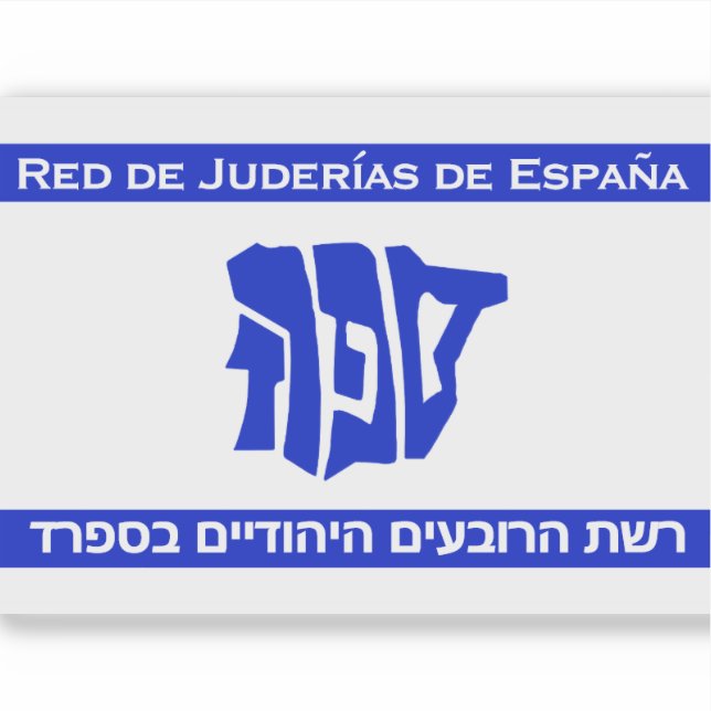 Pegatina Red de Juderías de España  (Anverso)