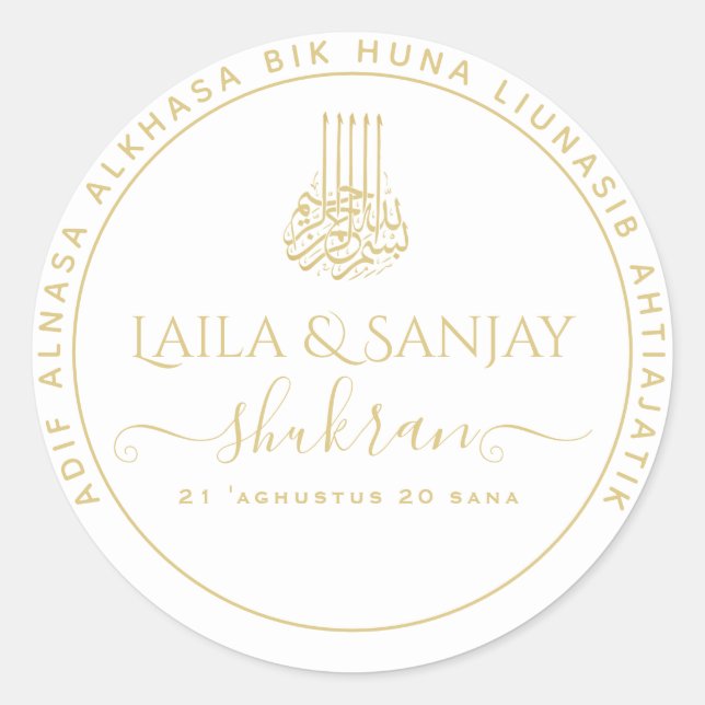 Pegatina Redonda  س・・・・Waraqqab en Aldhahab Walimah Salih Mu (Anverso)
