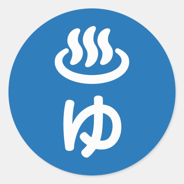 Pegatina Redonda ♨ ゆ Agua Caliente - Yu | Idioma japonés (Anverso)