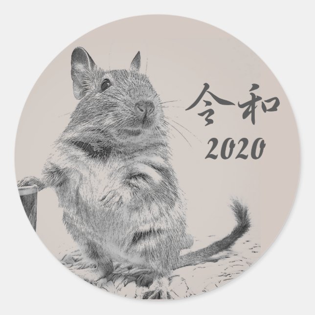 PEGATINA REDONDA 令和記念2020　▷ DEGU ▷ (Anverso)