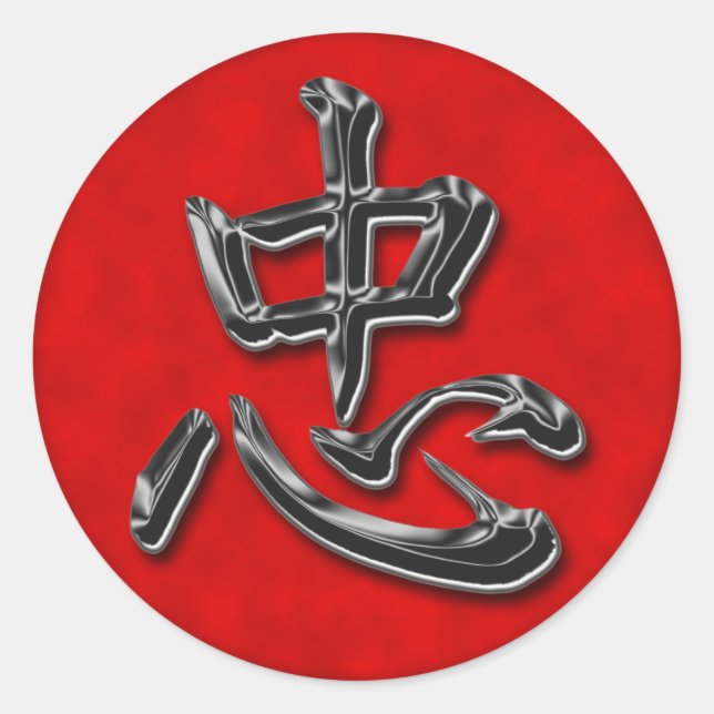 Pegatina Redonda 忠 de lealtad kanji 誠 (Anverso)
