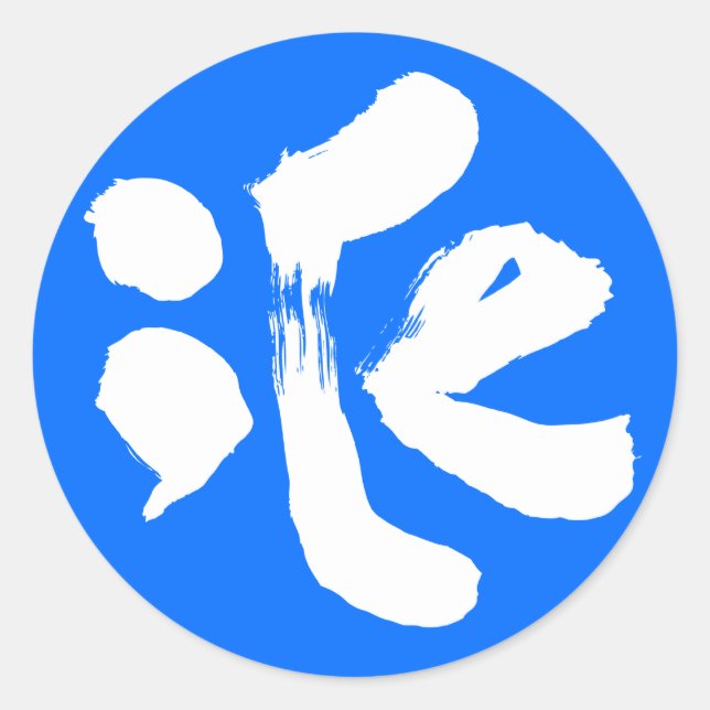 Pegatina Redonda 氷 iCe (Anverso)