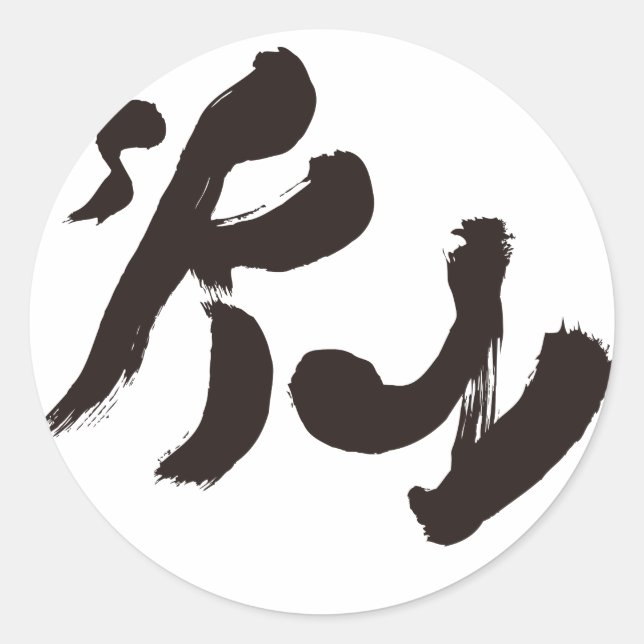 Pegatina Redonda 空 del cielo (Anverso)