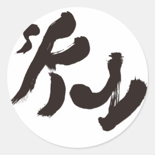 Pegatina Redonda 空 del cielo