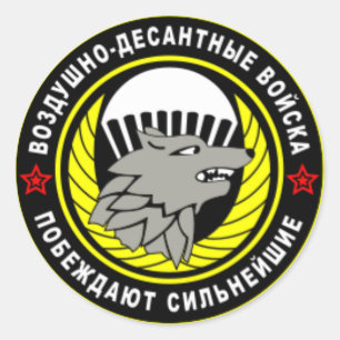 Pegatina Redonda 45ª revisión aérea rusa