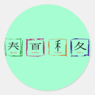 Pegatina Redonda 4 estaciones en japonés - texto negro