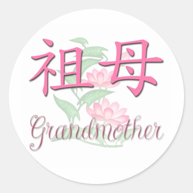 Pegatina Redonda Abuela (china) (Anverso)