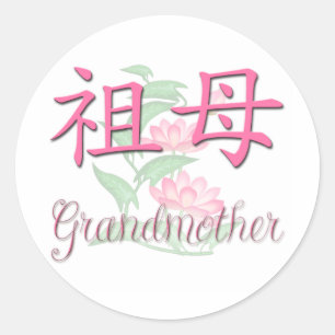 Pegatina Redonda Abuela (china)