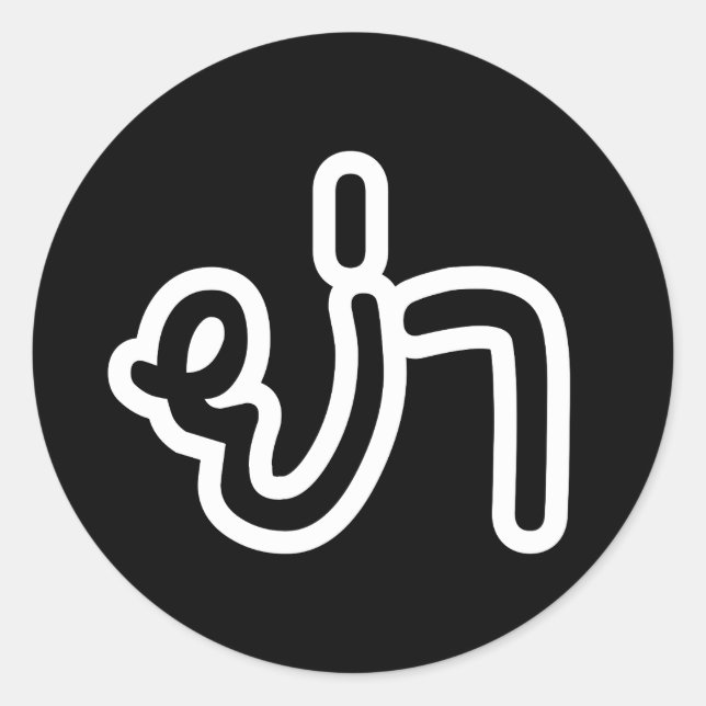 Pegatina Redonda Abuela tailandesa (paterna) - ย่ า / Ya (Anverso)