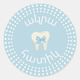 Pegatina Redonda Agra Hadig- Celebración del diente de letras armen