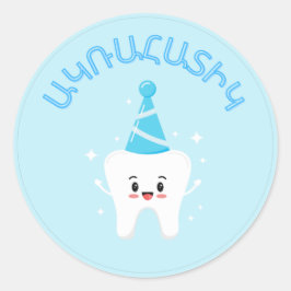 Pegatina Redonda Agra Hadig - Primer Fiesta de dientes armenio