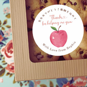 Pegatina Redonda Agradecimiento al Profesor Manzana Acuarela Simple