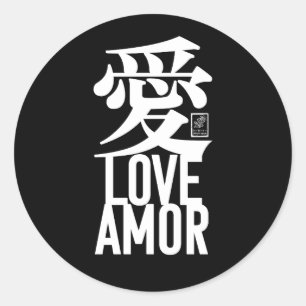 Pegatina Redonda Ai. Amor. Amor.