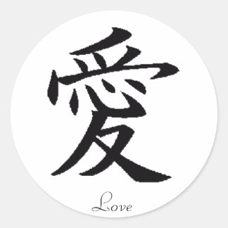 Pegatina Redonda ai kanji