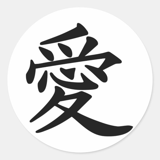 Pegatina Redonda ai_kanji_amor (Anverso)