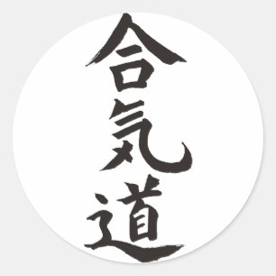 Pegatina Redonda Aikido