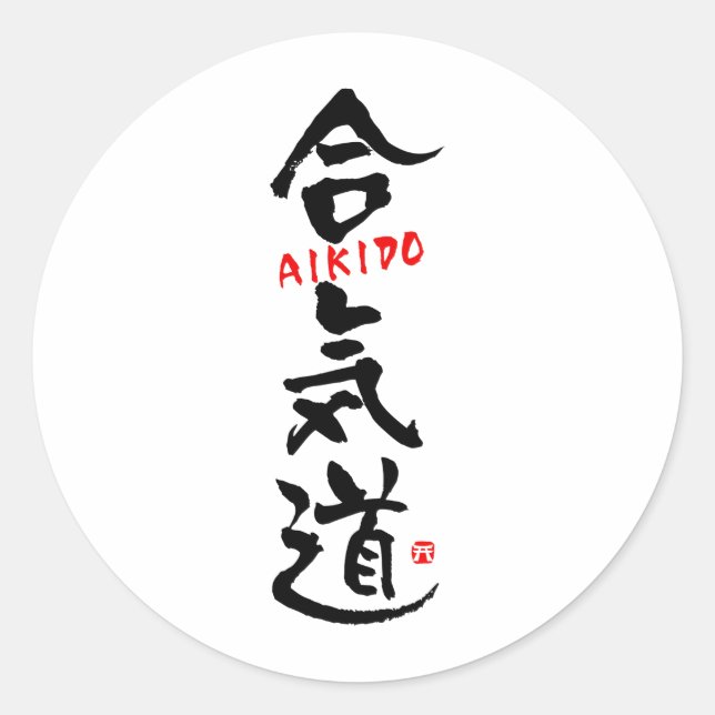 Pegatina Redonda Aikido-KANJI (Anverso)
