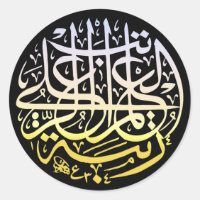 Alá Alhamdulillah Islam Caligrafía musulmana