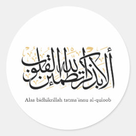 Pegatina Redonda Alaa Bidhikrillah Arabic Calligraphy – Minimal Art