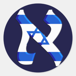 Pegatina Redonda Aleph Israel.png