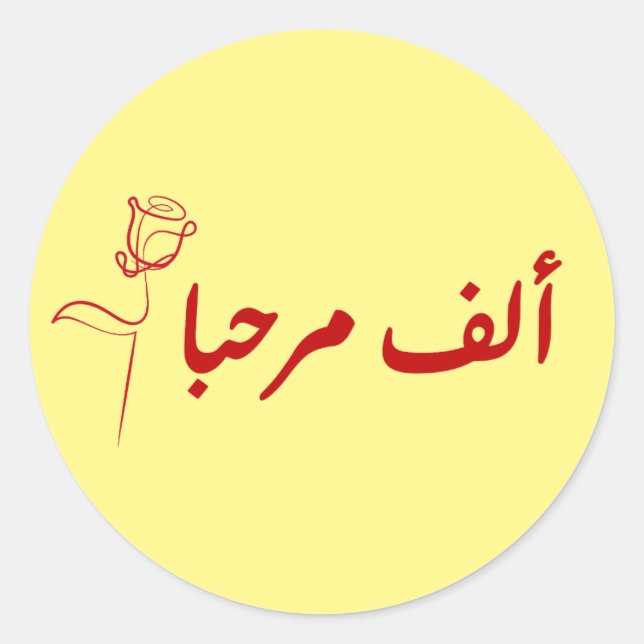 Pegatina Redonda alf MARHABA arabic (Anverso)