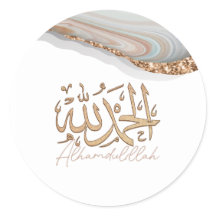 Alhamdulillah Caligrafía islámica árabe arte