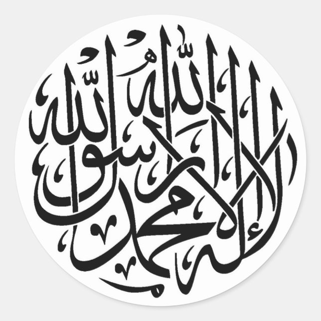 Pegatina Redonda Alhamdulillah Islam Calligrafía Musulmana (Anverso)