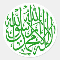 Alhamdulillah Islam Calligrafía Musulmana