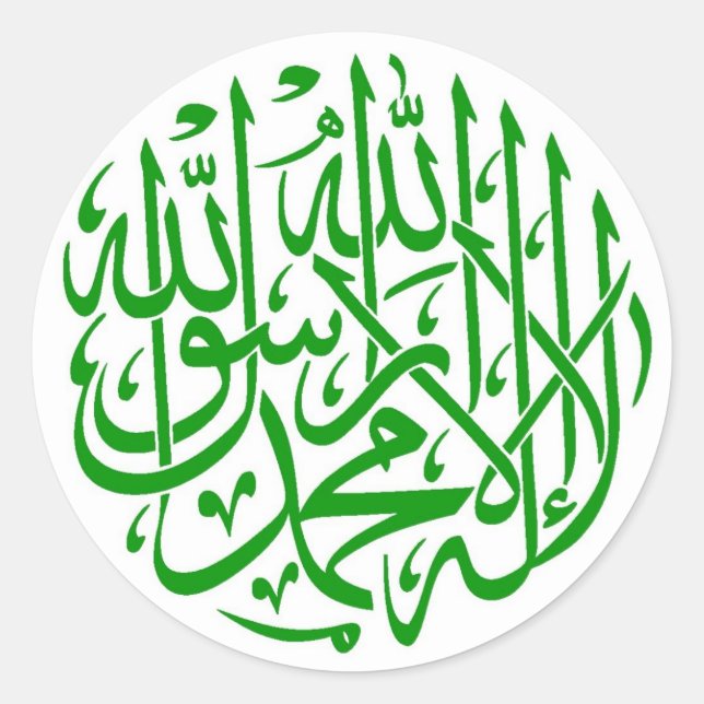 Pegatina Redonda Alhamdulillah Islam Calligrafía Musulmana (Anverso)