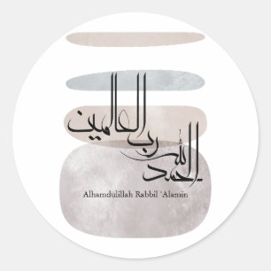 Pegatina Redonda Alhamdulillah Rabbil ‘Alamin – Árabe Contemporáneo