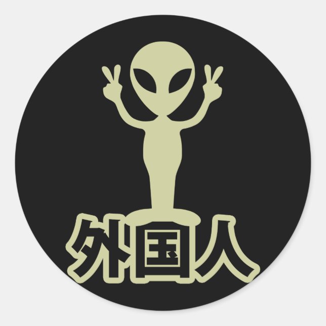 Pegatina Redonda Alien Gaijin ~ Kanji Nihongo / Idioma japonés (Anverso)