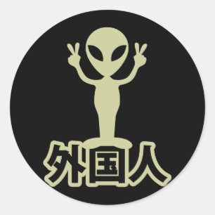 Pegatina Redonda Alien Gaijin ~ Kanji Nihongo / Idioma japonés