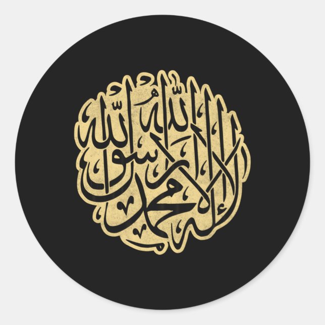 Pegatina Redonda Allah Muslim Arabic Writing (Anverso)
