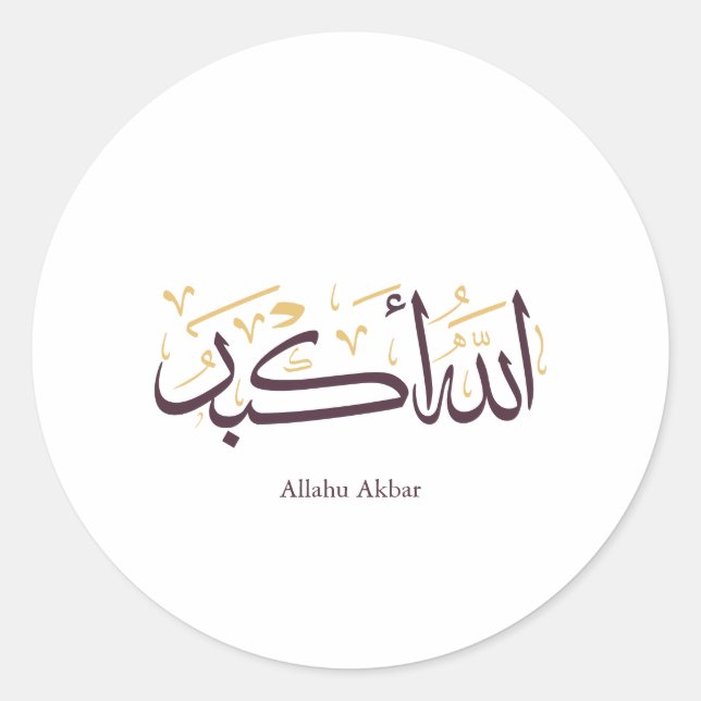 Pegatina Redonda Allahu Akbar Arabic Calligraphy – Elegant Thuluth  (Anverso)