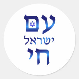 Pegatina Redonda Am Yisrael Chai Blue Hebrew Text Israel Star