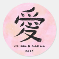 Amar a la pareja personalizada kanji rosa