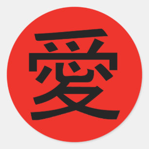 Pegatina Redonda Amar la caligrafía china