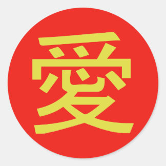 Pegatina Redonda Amar la caligrafía china
