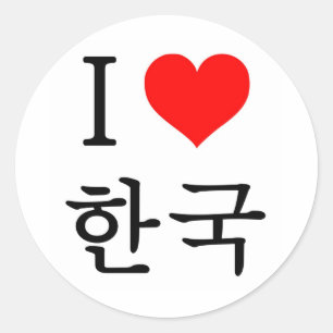 Pegatina Redonda Amo Corea