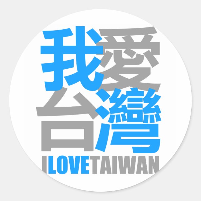 Pegatina Redonda Amo TAIWAN versión 2 : diseñado por Kanjiz (Anverso)