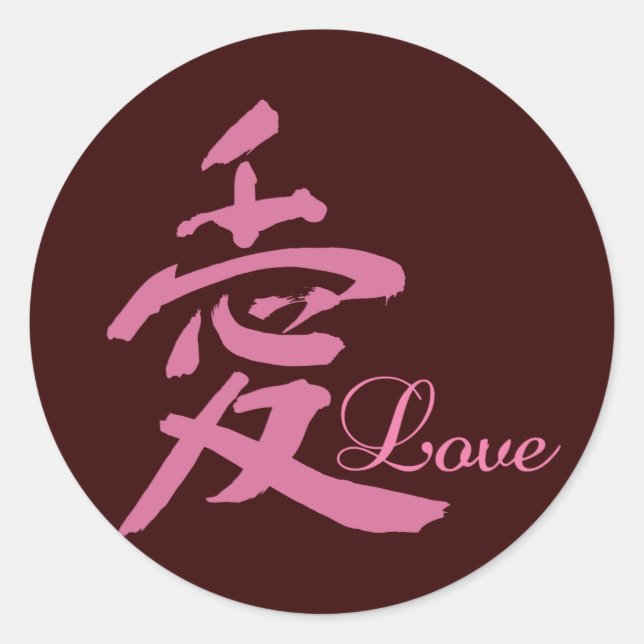 Pegatina Redonda Amor en rosa (kanji) (Anverso)