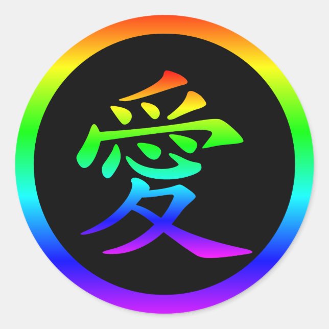 Pegatina Redonda Amor Kanji Arcoíris Brillante (Anverso)