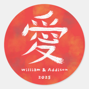 Pegatina Redonda Amor Kanji Pareja Personalizado Rojo