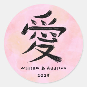Pegatina Redonda Amor Kanji Pareja Personalizado Rosa