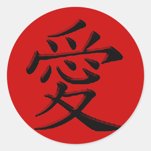 Pegatina Redonda Amor y afecto (Anverso)