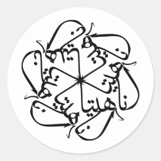 Pegatina Redonda Anahita 014