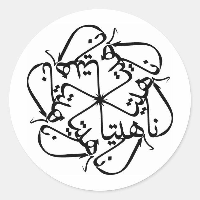 Pegatina Redonda Anahita 014 (Anverso)