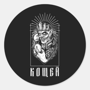 Pegatina Redonda Ancestralidad Koshchei Inmortal Paganismo Ucrania