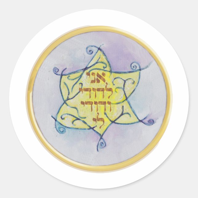 Pegatina Redonda Ani leDodi VeDodi Li (Anverso)