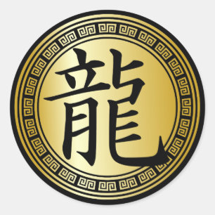 Pegatina Redonda Año chino del símbolo del dragón BGB